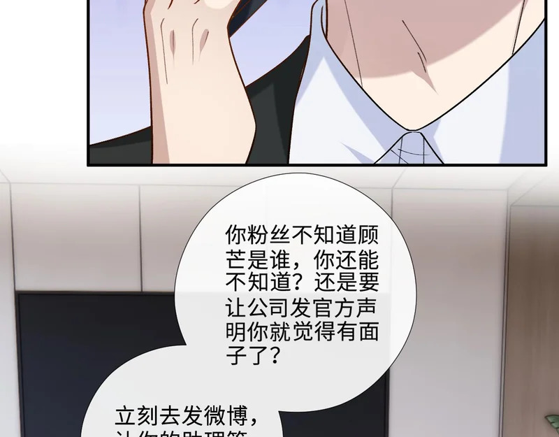 第216话 踢到铁板了 第71页