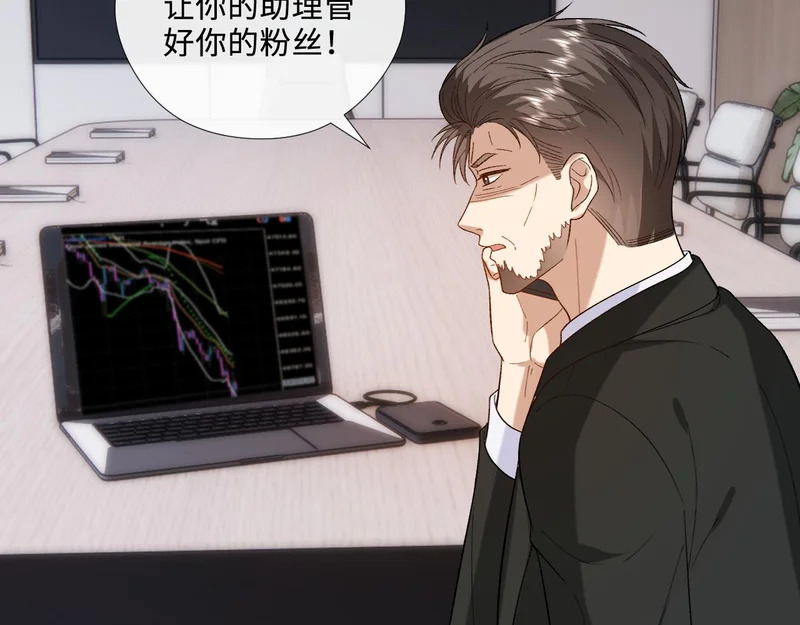 第216话 踢到铁板了 第72页