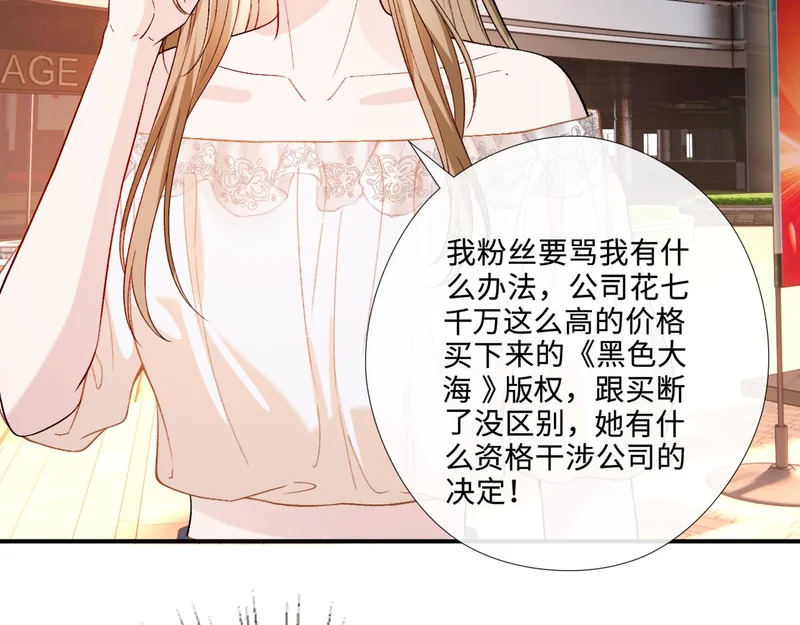 第216话 踢到铁板了 第75页