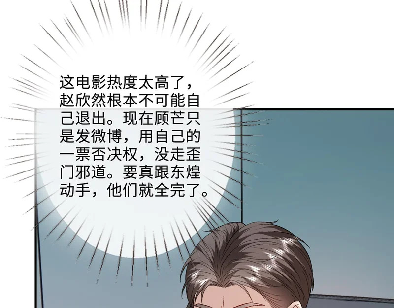 第216话 踢到铁板了 第76页
