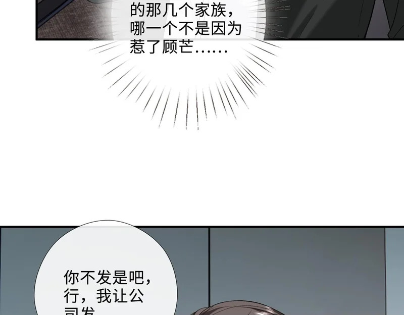 第216话 踢到铁板了 第78页