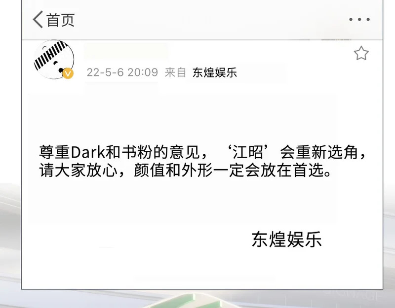 第216话 踢到铁板了 第82页