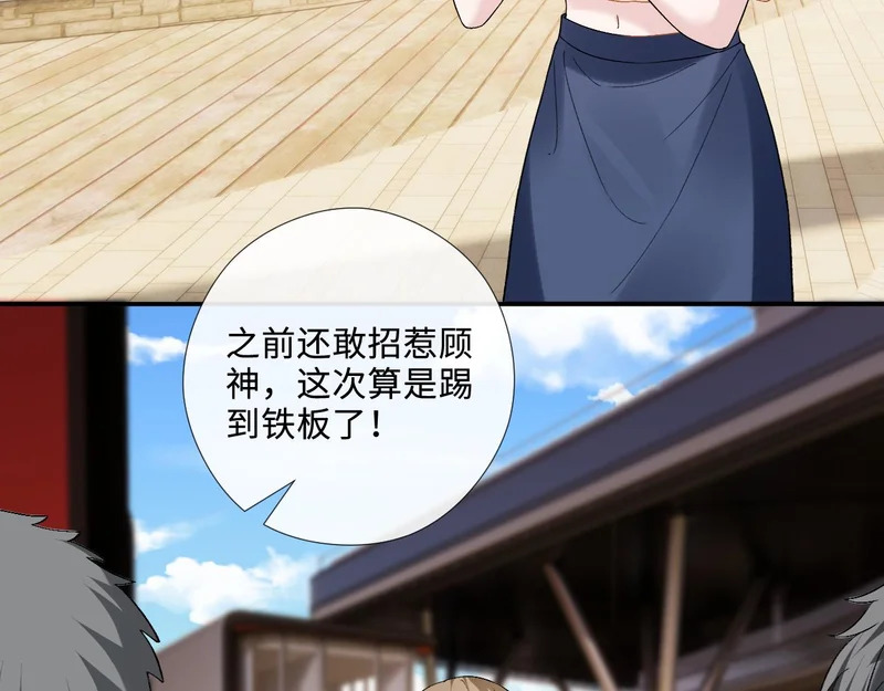 第216话 踢到铁板了 第84页