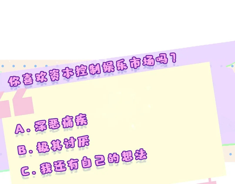 第216话 踢到铁板了 第87页