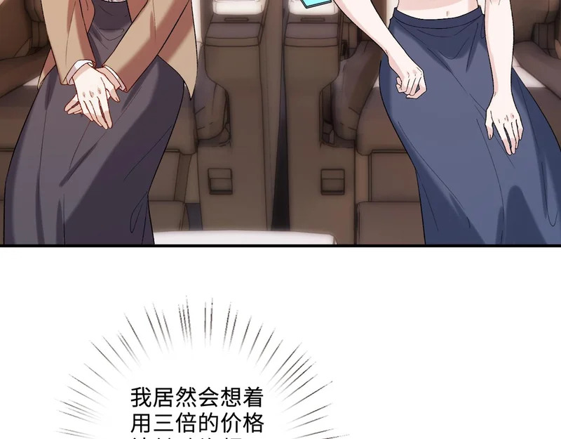 第217话 网暴大佬？ 第8页