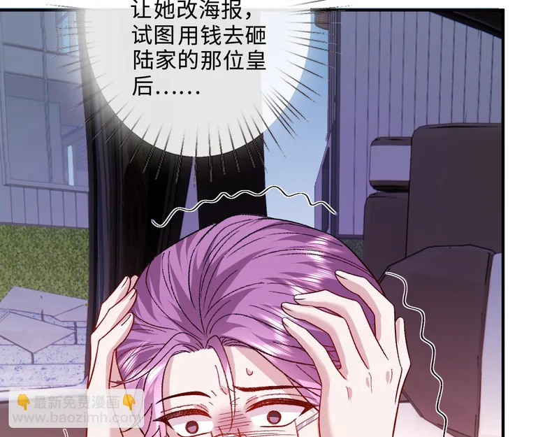 第217话 网暴大佬？ 第9页