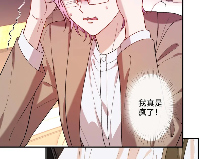 第217话 网暴大佬？ 第10页