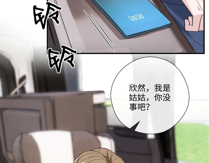 第217话 网暴大佬？ 第12页