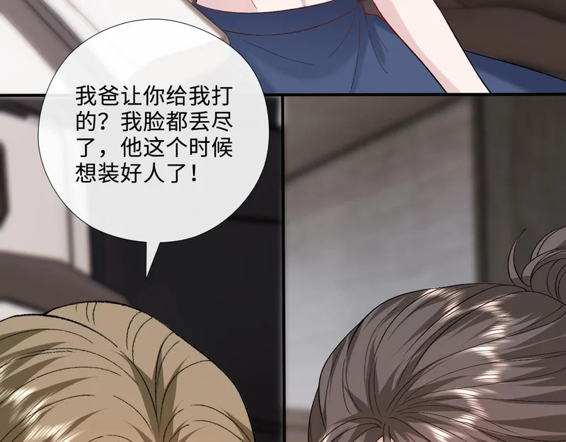 第217话 网暴大佬？ 第14页