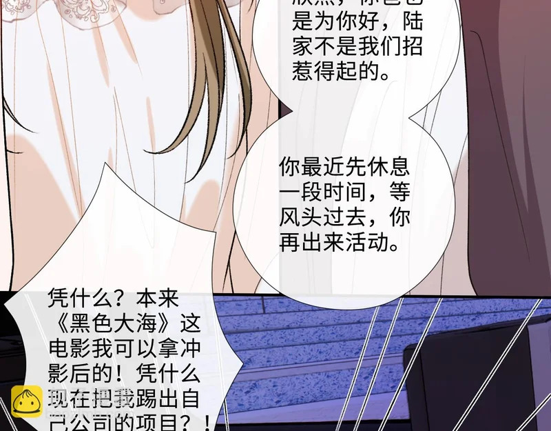 第217话 网暴大佬？ 第16页