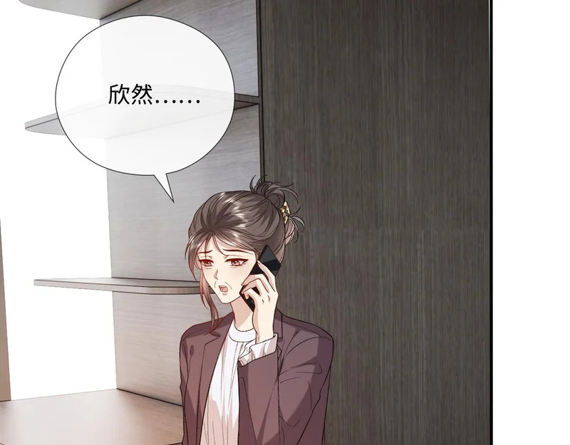 第217话 网暴大佬？ 第19页