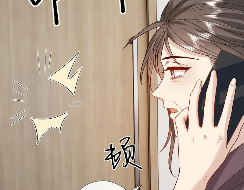 第217话 网暴大佬？ 第21页