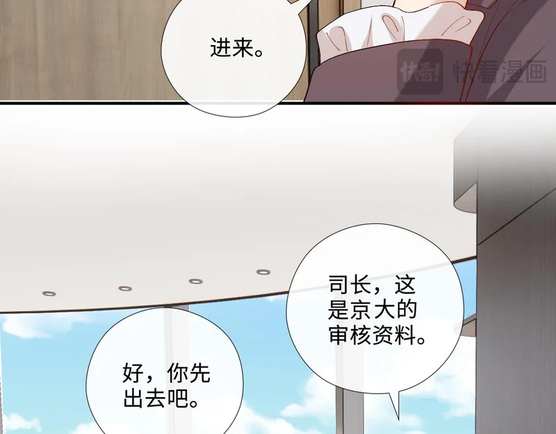 第217话 网暴大佬？ 第22页