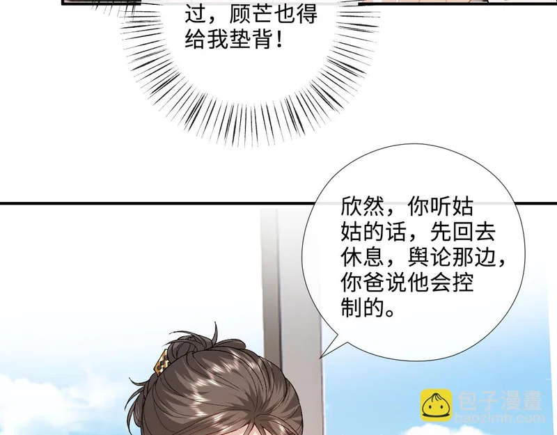 第217话 网暴大佬？ 第26页