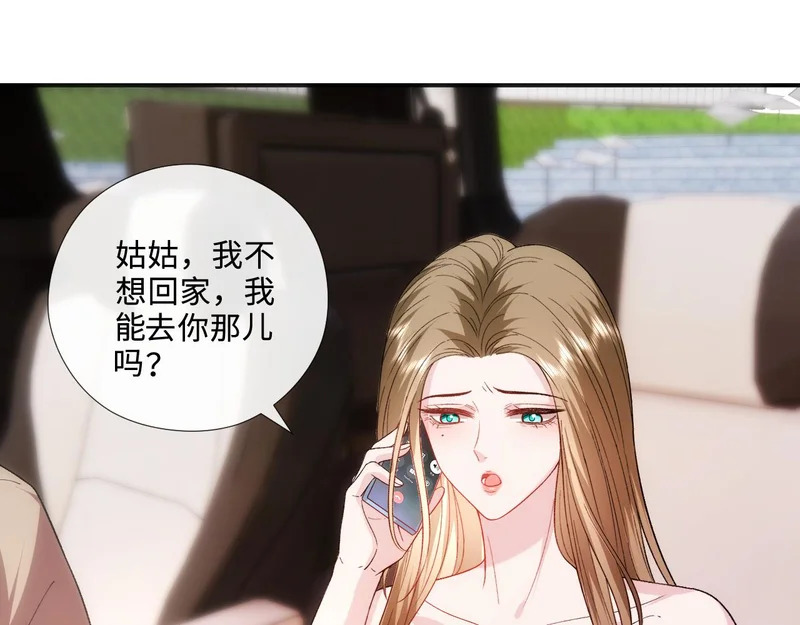 第217话 网暴大佬？ 第28页