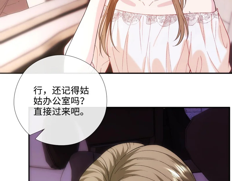 第217话 网暴大佬？ 第29页