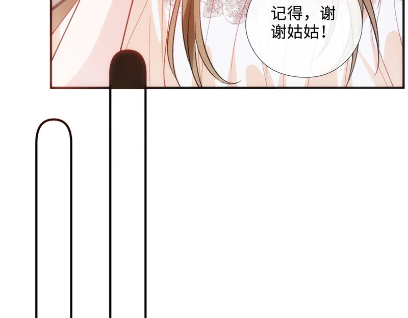 第217话 网暴大佬？ 第31页