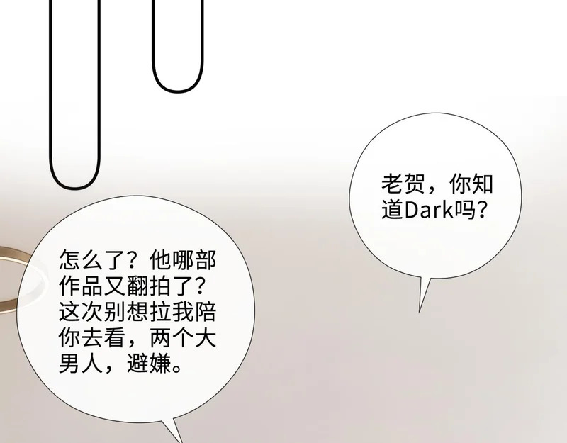 第217话 网暴大佬？ 第32页