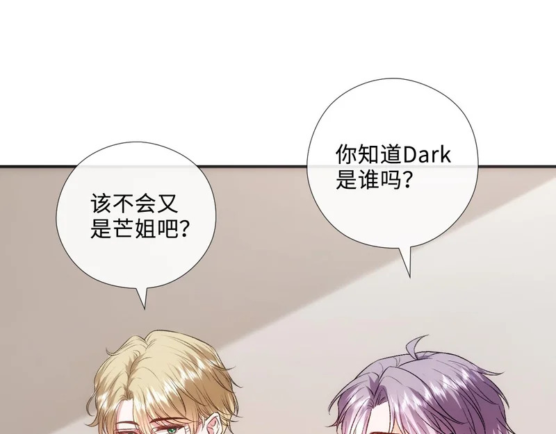 第217话 网暴大佬？ 第34页