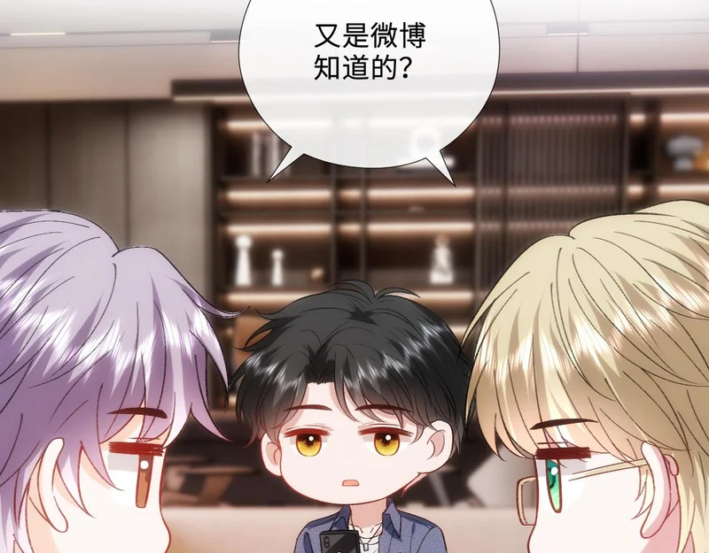 第217话 网暴大佬？ 第36页