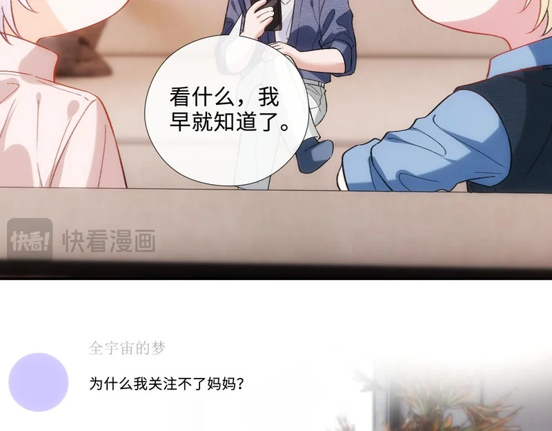 第217话 网暴大佬？ 第37页