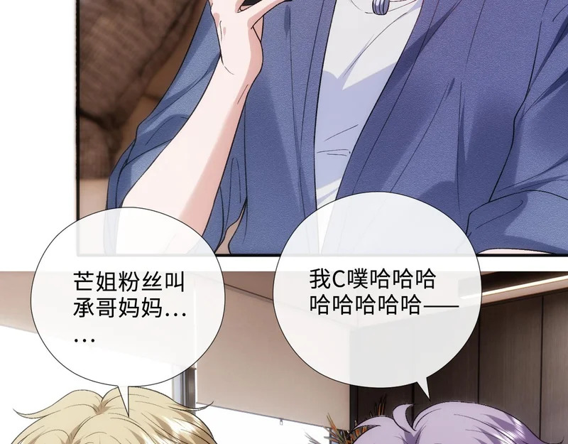 第217话 网暴大佬？ 第39页