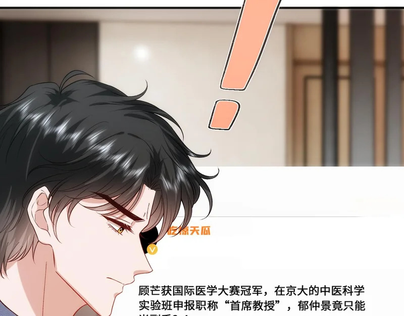 第217话 网暴大佬？ 第47页