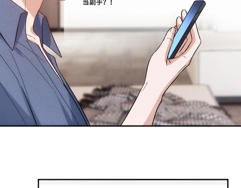 第217话 网暴大佬？ 第48页
