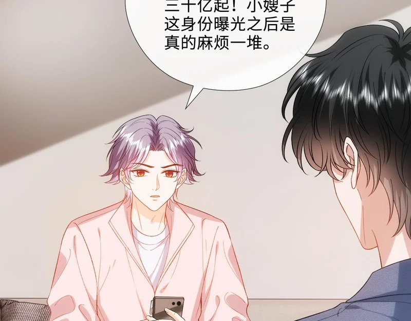第217话 网暴大佬？ 第53页