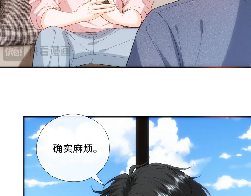 第217话 网暴大佬？ 第54页