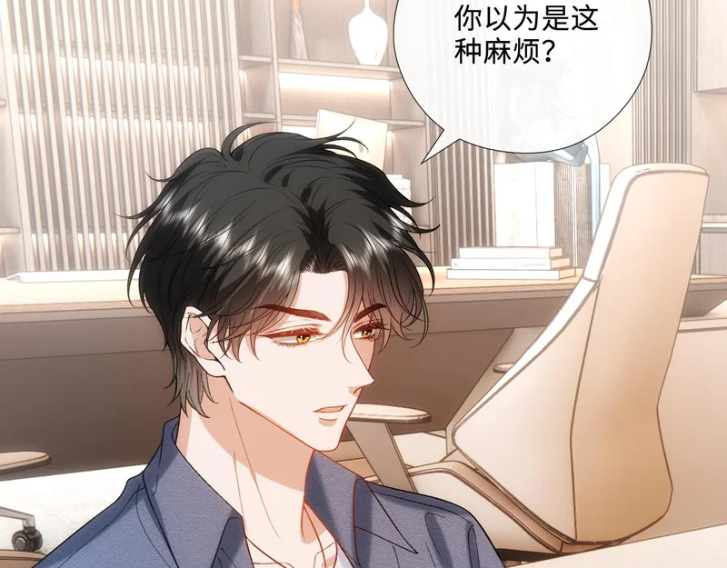 第217话 网暴大佬？ 第58页