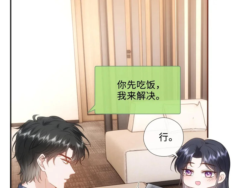 第217话 网暴大佬？ 第60页