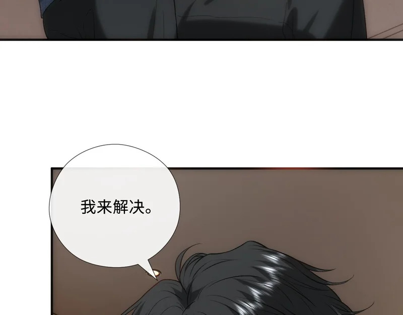 第217话 网暴大佬？ 第68页