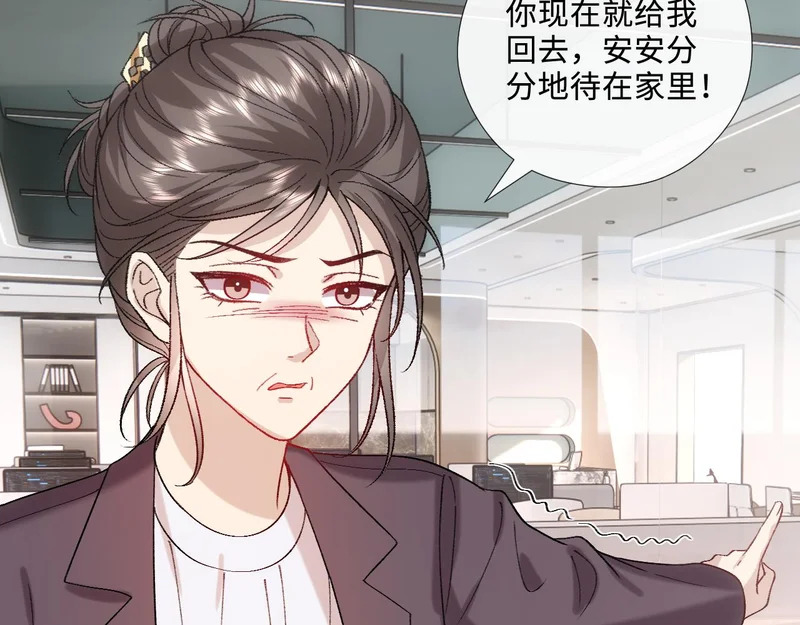 第217话 网暴大佬？ 第81页