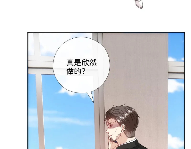 第217话 网暴大佬？ 第85页