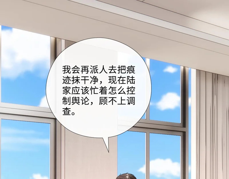 第217话 网暴大佬？ 第89页