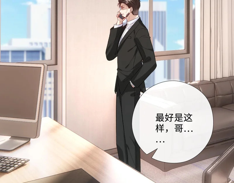 第217话 网暴大佬？ 第90页