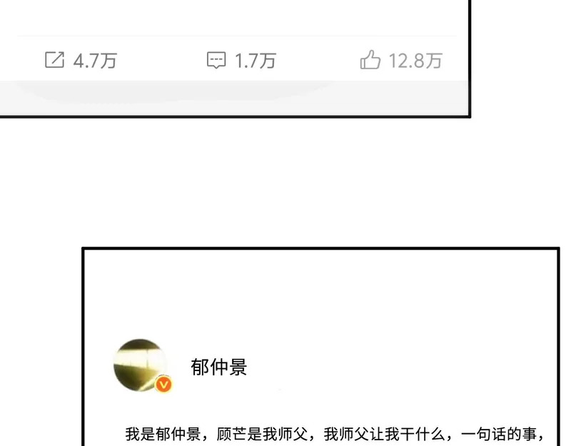 第218话 国医圣手的师父 第6页