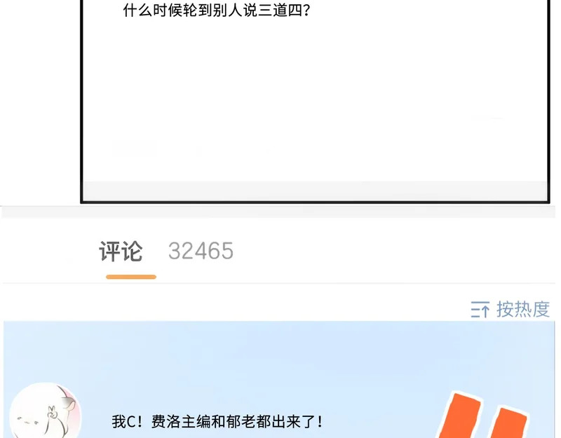 第218话 国医圣手的师父 第7页