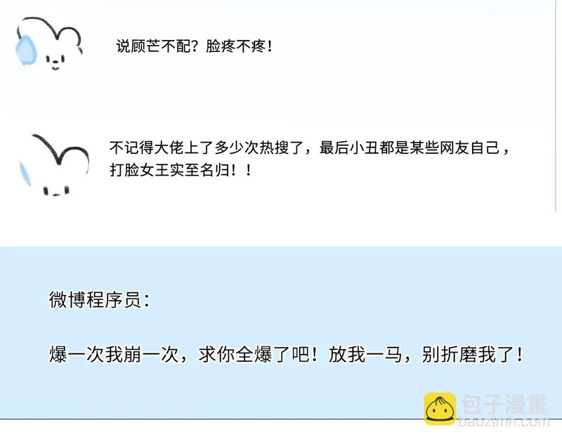 第218话 国医圣手的师父 第9页
