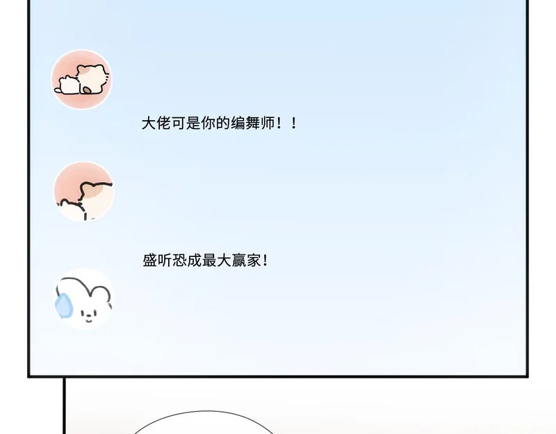 第218话 国医圣手的师父 第11页