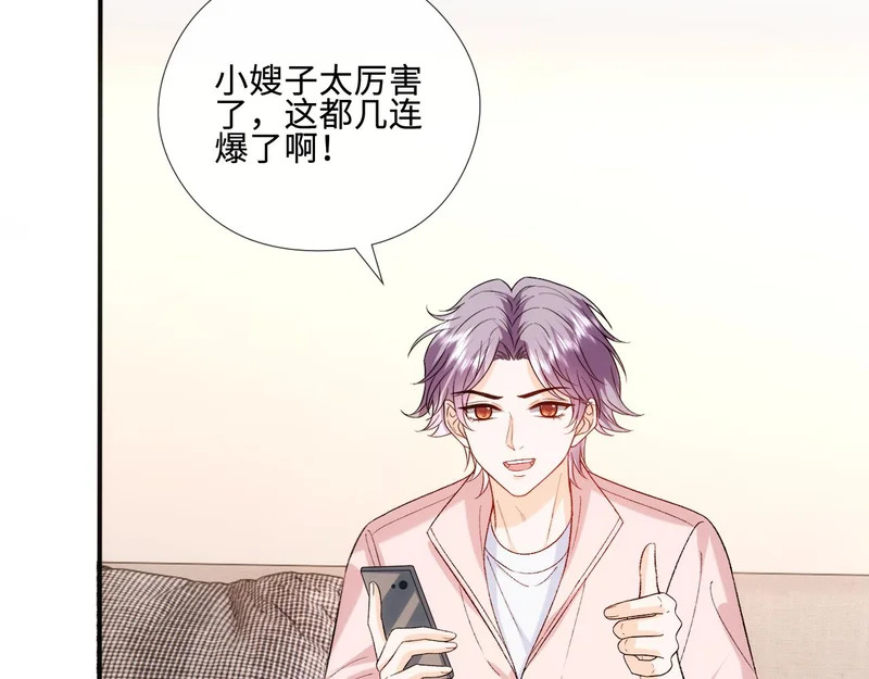 第218话 国医圣手的师父 第12页