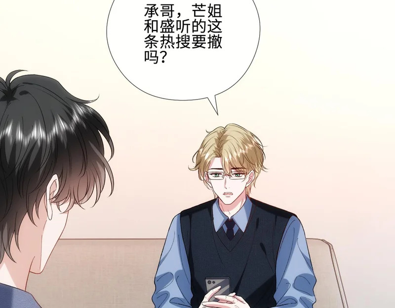 第218话 国医圣手的师父 第14页