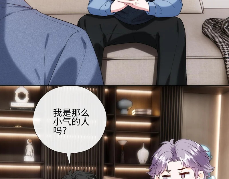 第218话 国医圣手的师父 第15页