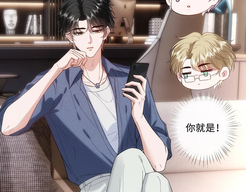 第218话 国医圣手的师父 第16页