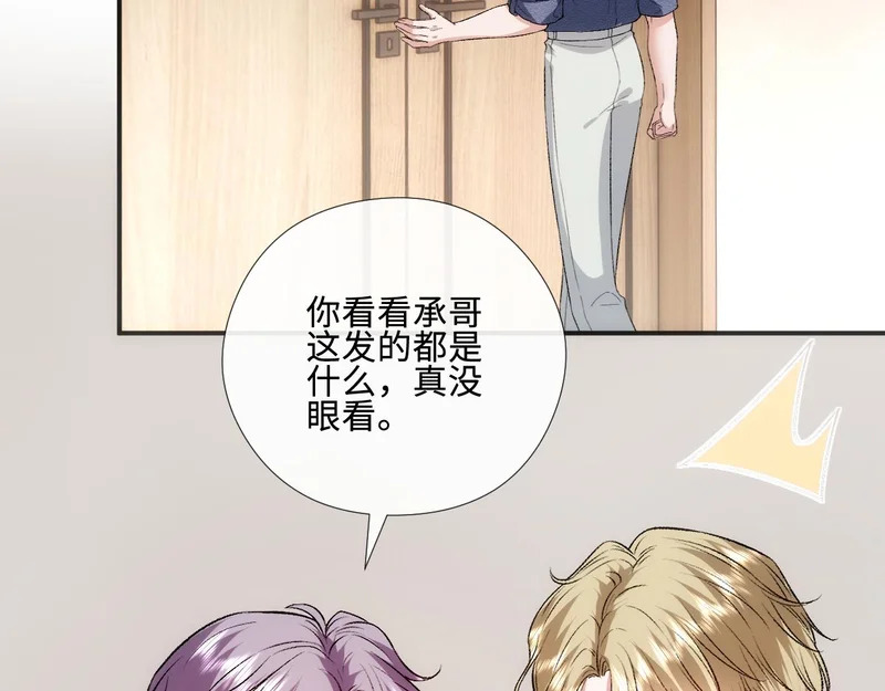 第218话 国医圣手的师父 第22页