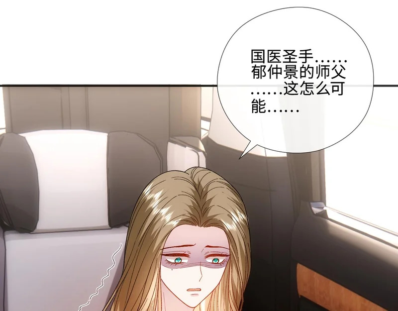 第218话 国医圣手的师父 第30页