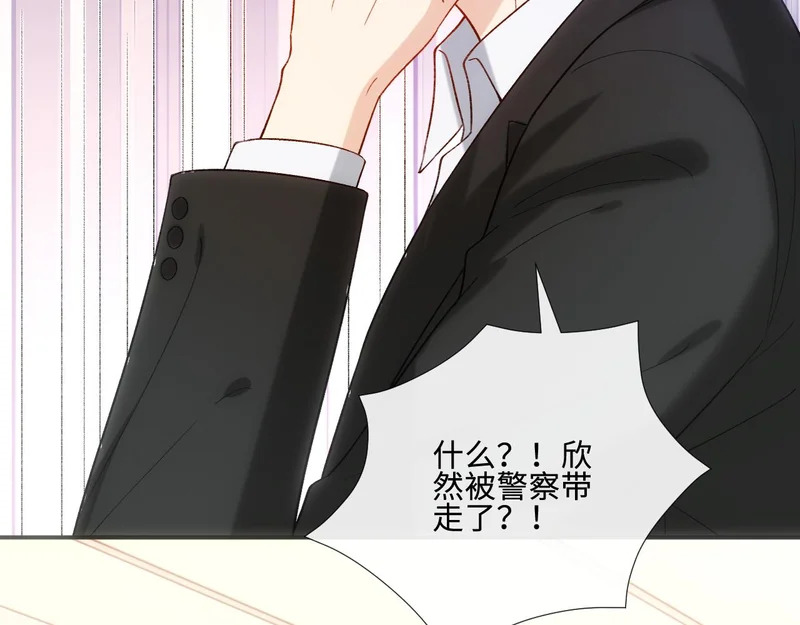 第218话 国医圣手的师父 第44页