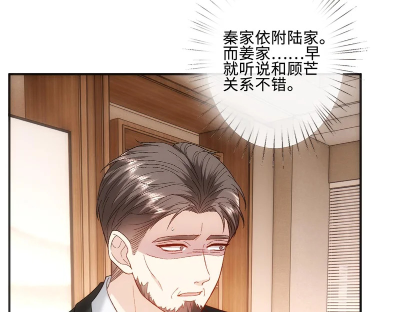 第218话 国医圣手的师父 第47页