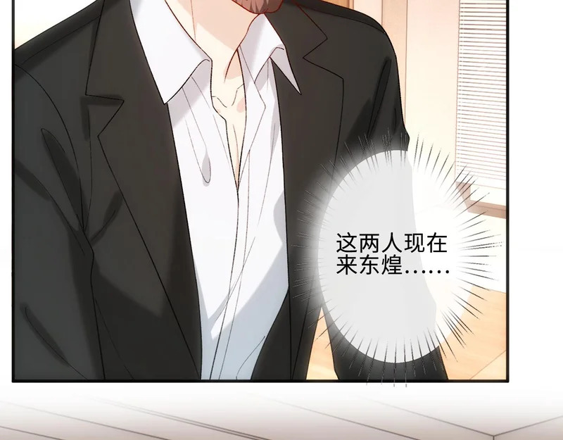 第218话 国医圣手的师父 第48页